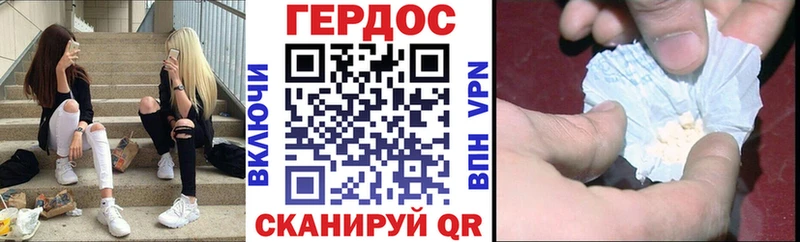 Героин Heroin Абдулино