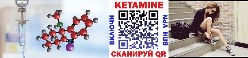Кетамин VHQ  Абдулино 